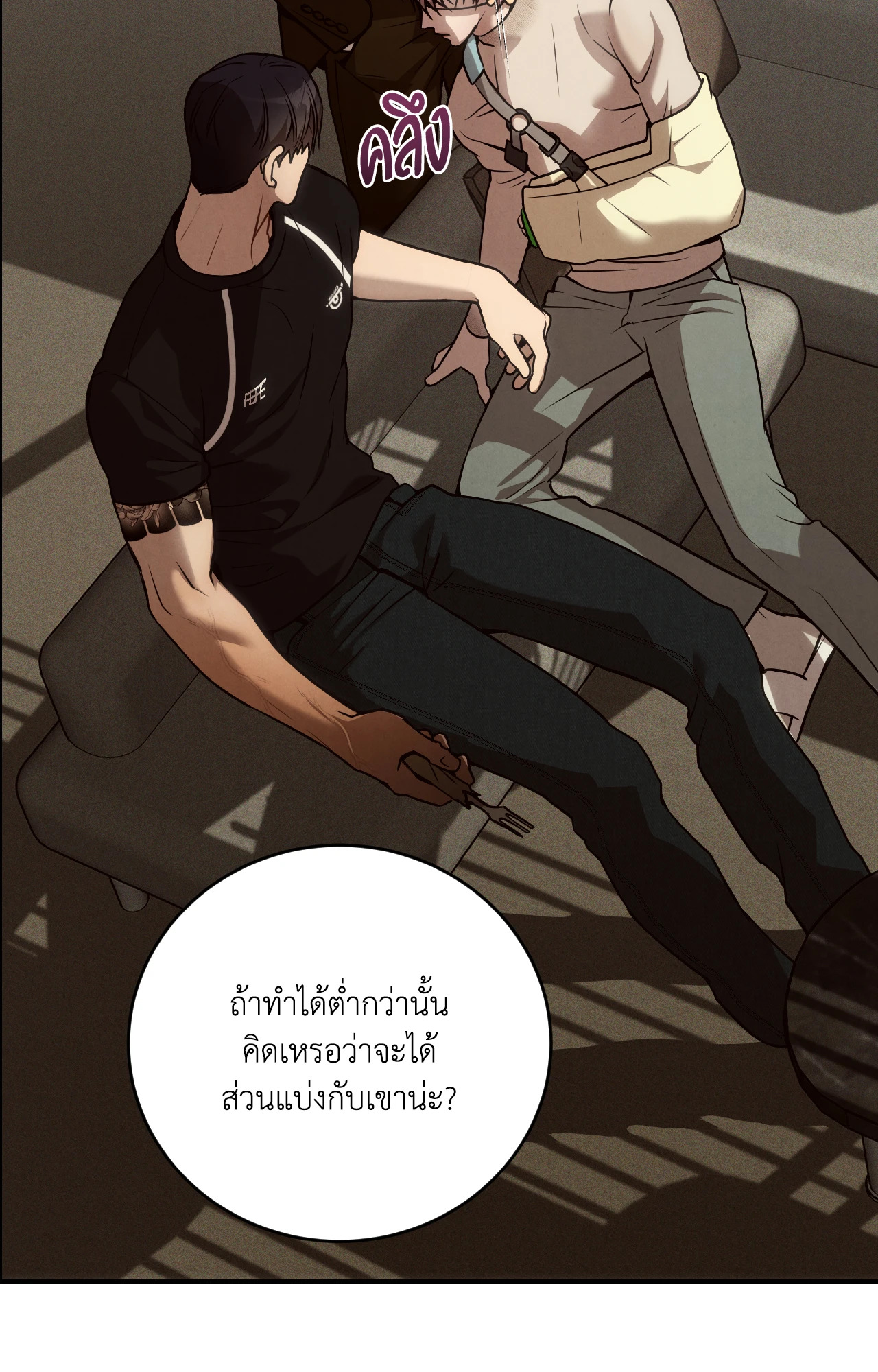 หน้า 52