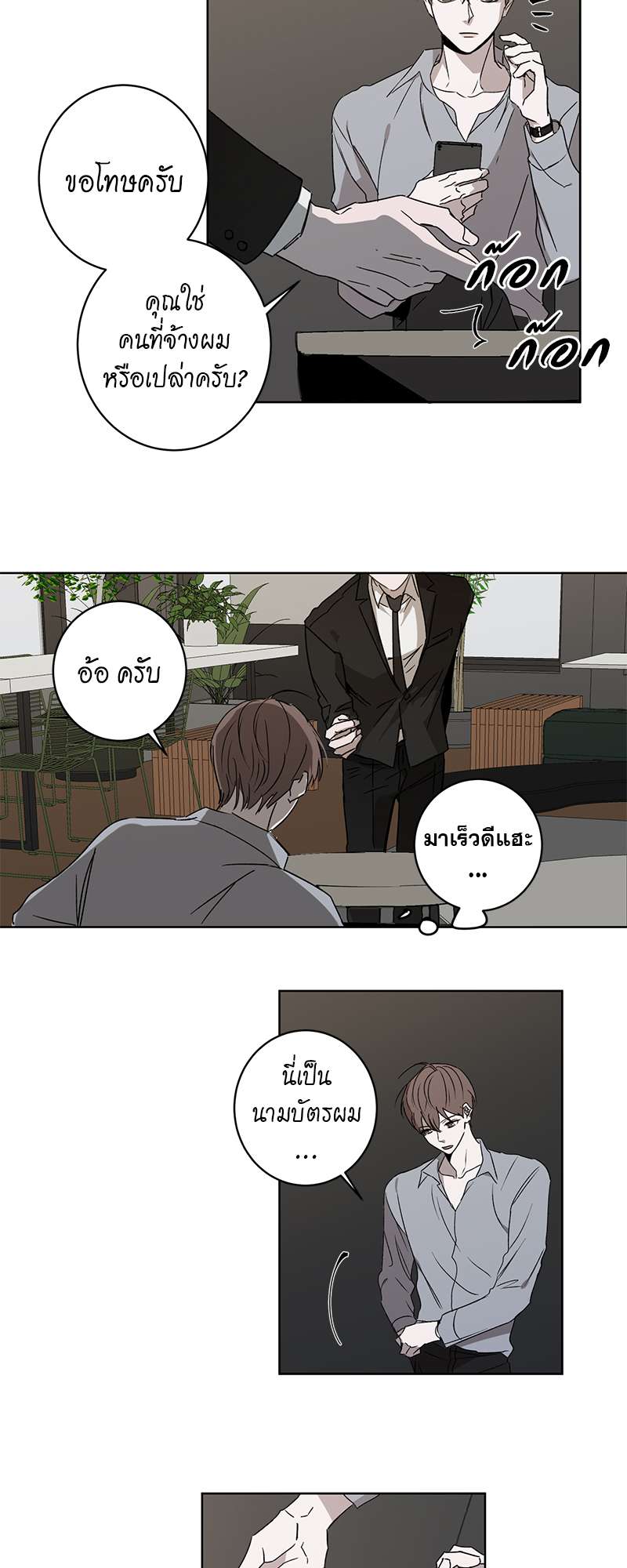 หน้า 8