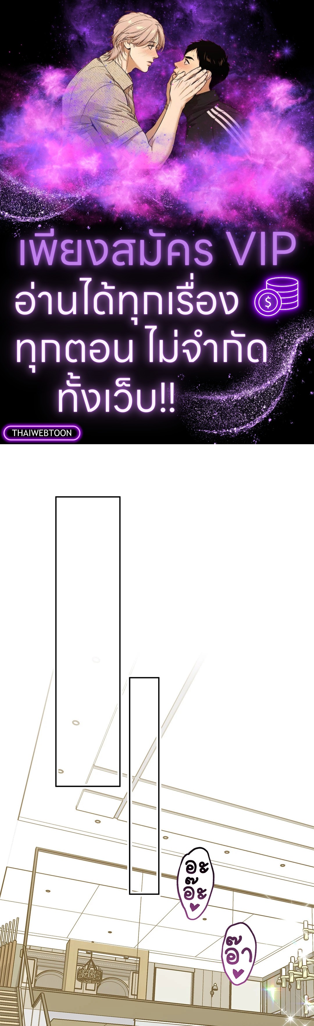 วิวาห์ลับของท่านจิ้งจอก | The Clandestine Marriage of a Fox ตอนที่ 80 - รูปที่ 1