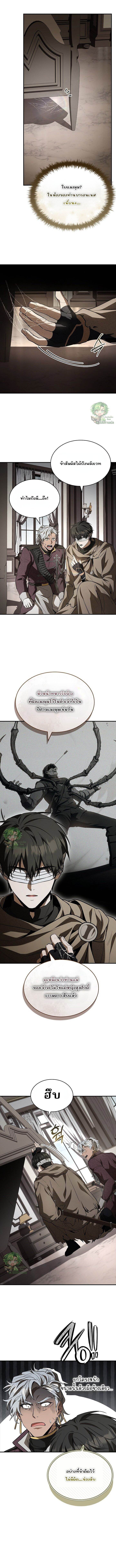 Night of the Soulless Heathens ค่ำคืนแห่งคนนอกรีตไร้วิญญาณ ตอนที่ 41 - รูปที่ 2