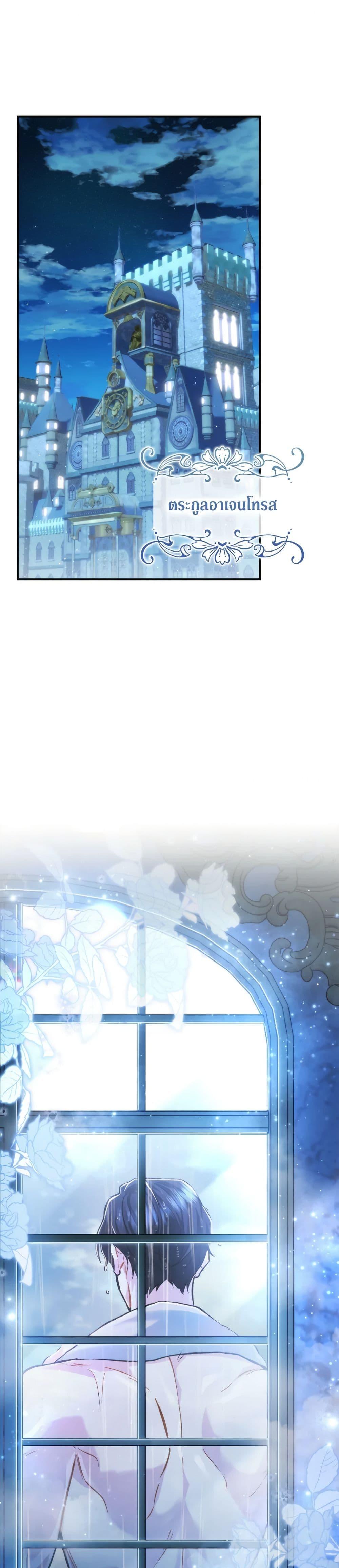 The Villain’s Match Is Too Perfect คู่ดูตัวของนางร้ายเพอร์เฟกต์เกินไป ตอนที่ 46 - รูปที่ 2