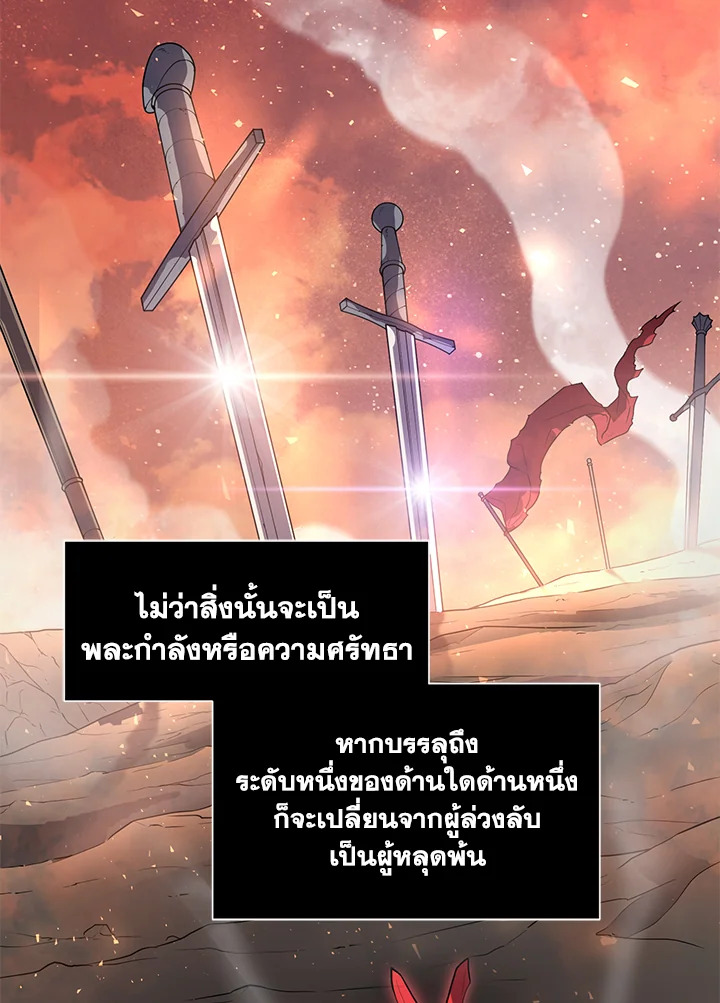 เลเวลอัปด้วยสกิลขั้นเทพ1 |Skill Master Levels Up ตอนที่ 47 - รูปที่ 2