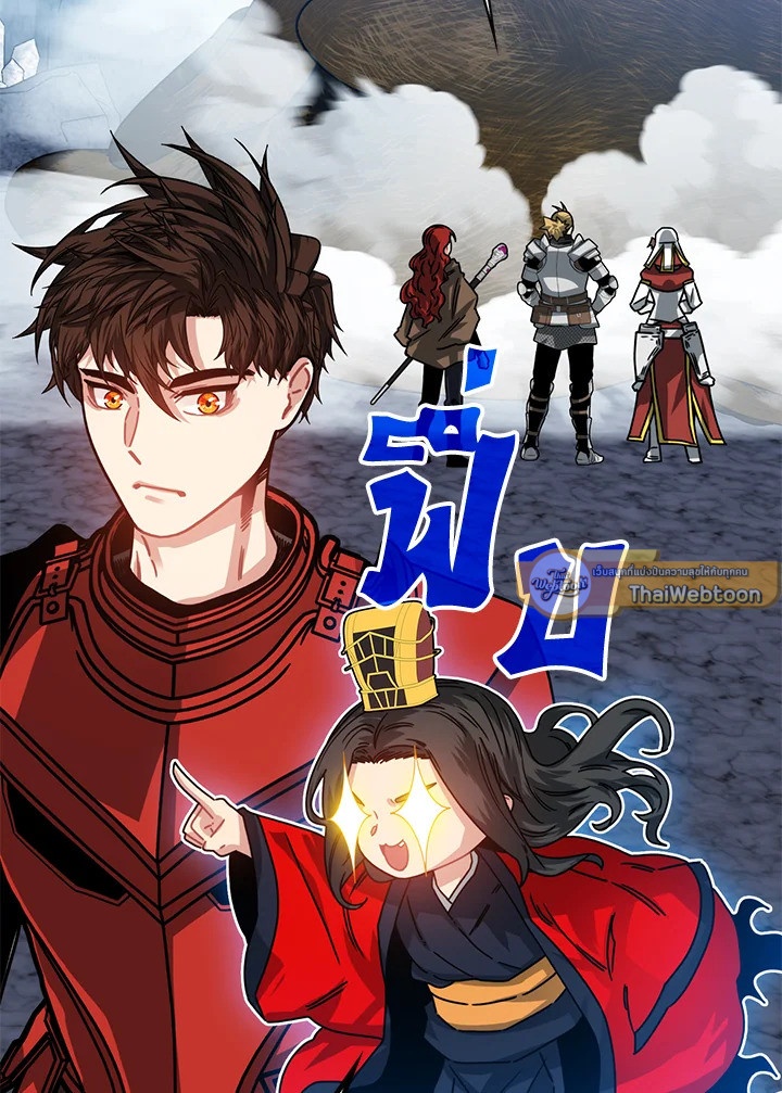 ฮันเตอร์กาชาระดับ SSS | SSS-Class Gacha Hunter ตอนที่ 307 - รูปที่ 2