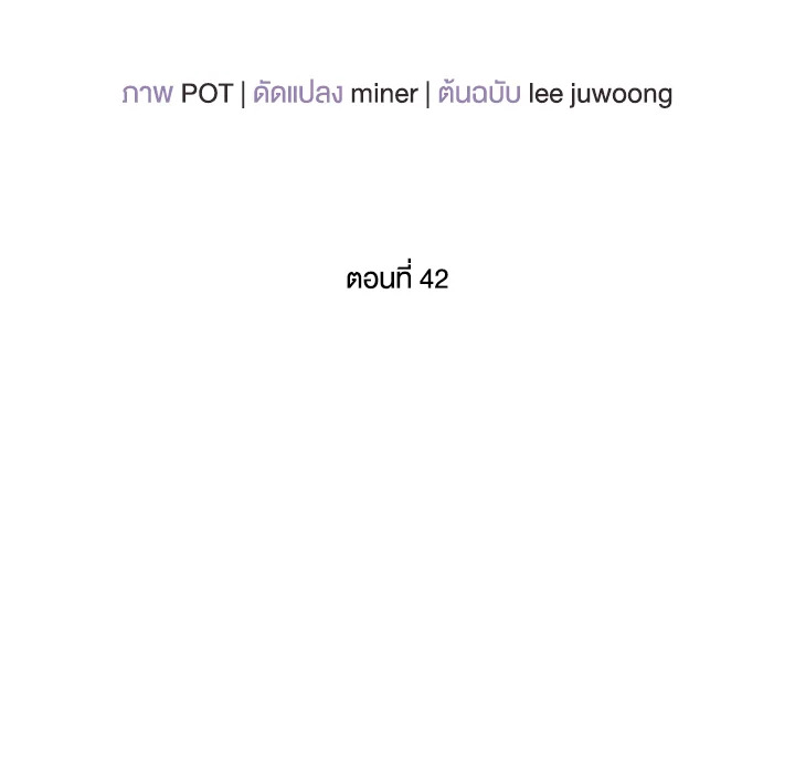 ระหว่างความเข้าใจและความเข้าใจผิด | Browse & Search ตอนที่ 42 - รูปที่ 2