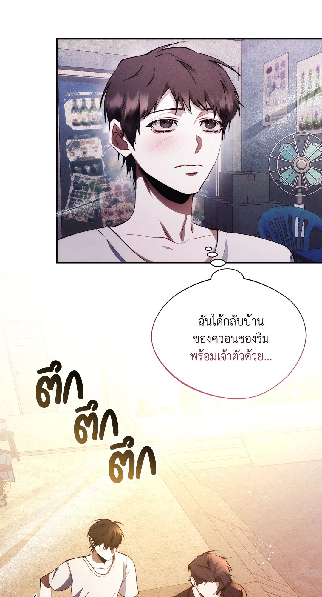 หน้า 80