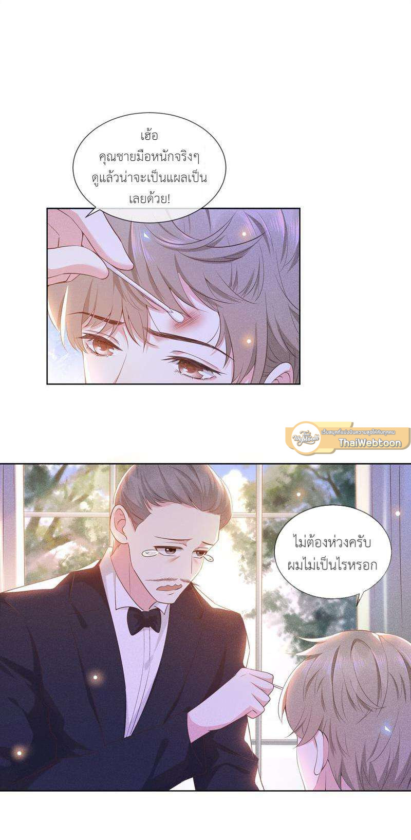 บงกชสีนิล | Black Lotus ตอนที่ 6 - รูปที่ 2