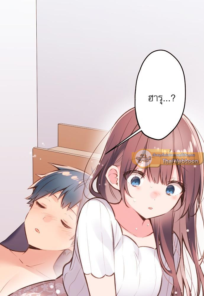 วากะจัง สาวแอ๊บใสหัวใจมีรัก | Waka-chan wa Kyou mo Azatoi ตอนที่ 44 - รูปที่ 2