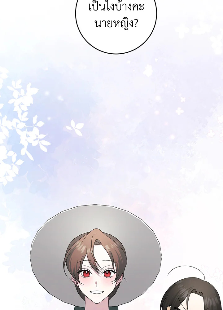 อยู่ดีๆ สามีทรราชก็สุภาพขึ้นมา | I Accidentally Tamed the Duke ตอนที่ 69 - รูปที่ 2