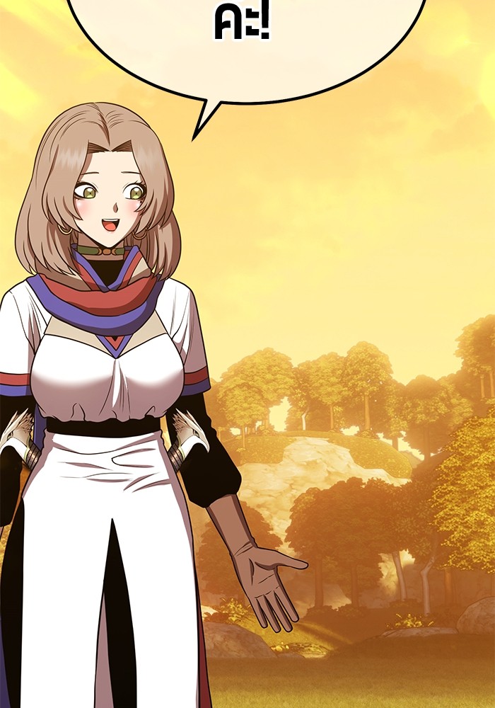 +99 Wooden Stick +99 ท่อนไม้พร้อมบวก ตอนที่ 113 - รูปที่ 2