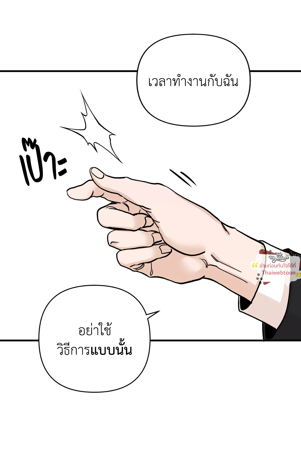 หน้า 86