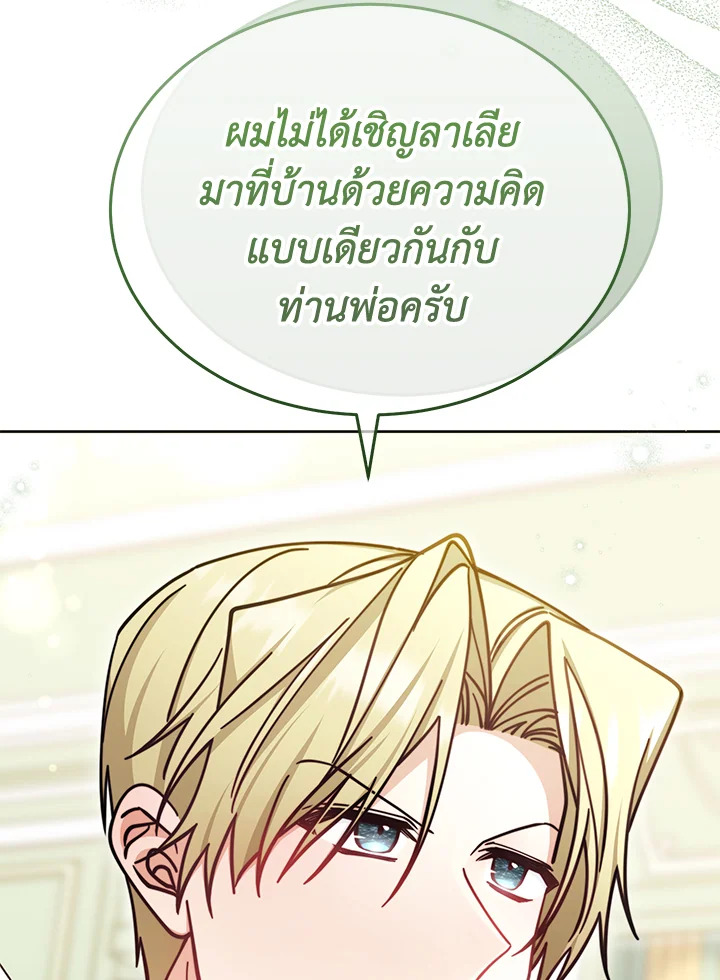 ฉันจะดูแลคุณพระเอกเองค่ะ ตอนที่ 34 - รูปที่ 2