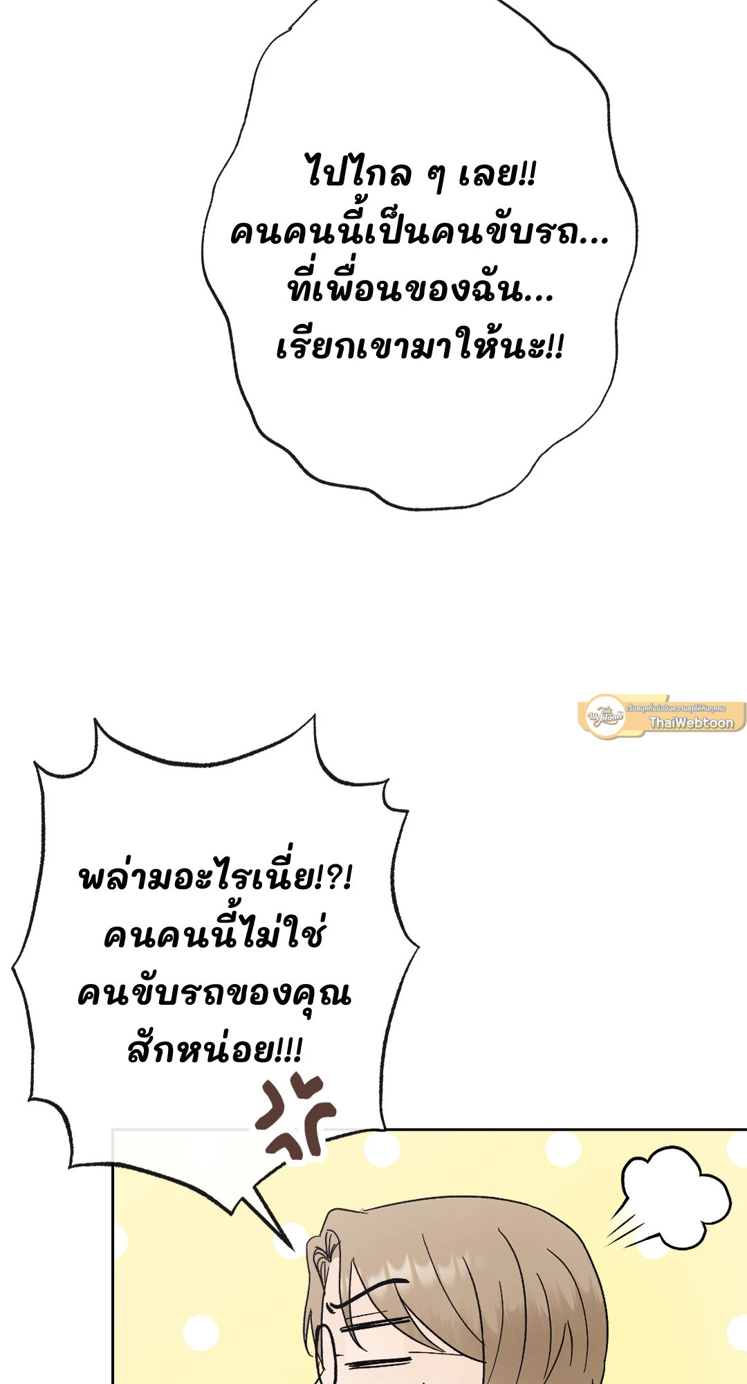 หน้า 101