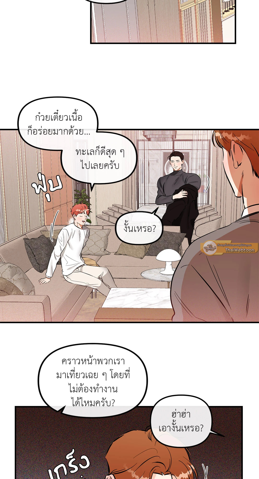 ซ้อมรักพิชิตใจนาย | Hook Line and Sinker ตอนที่ 44 - รูปที่ 2