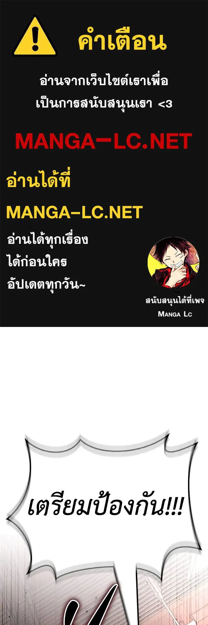 Superhuman Battlefield ตอนที่ 106 - รูปที่ 1