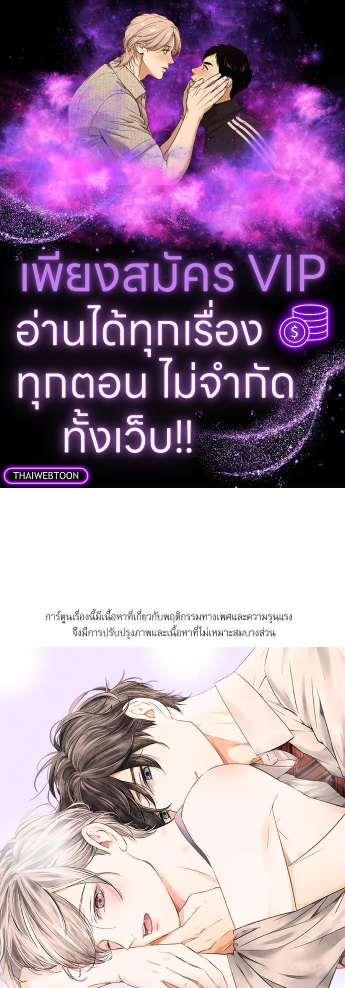 ขอฝึก XXX กับอาจารย์ได้มั้ยครับ? | Can I Practice Sex with You, Teacher? ตอนที่ 2 - รูปที่ 1