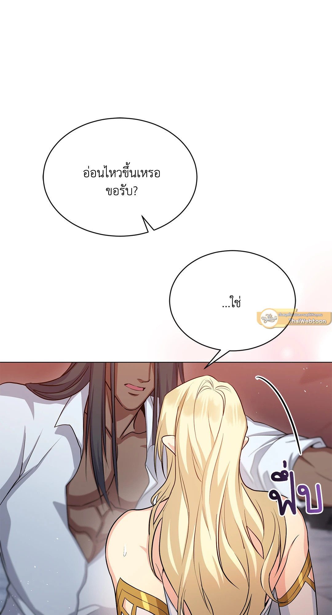 จันทราแห่งโลกปีศาจ | The Moon Of The Underworld ตอนที่ 20 - รูปที่ 2