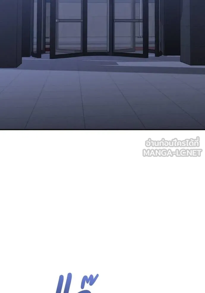 Genius of the Unique Lineage อัจฉริยะนอกคอก ตอนที่ 109 - รูปที่ 2