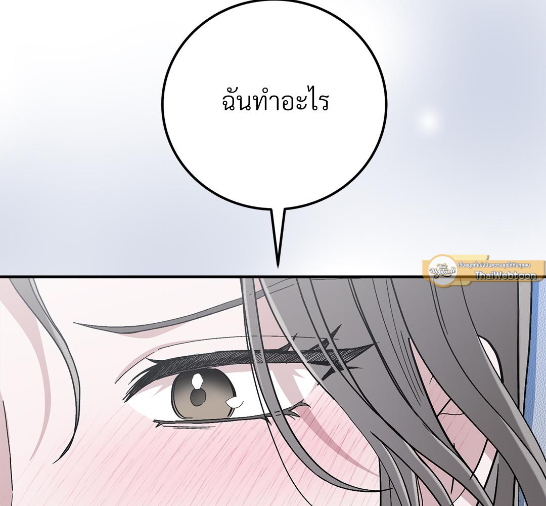 Kitsch Wedding | วิวาห์กำมะลอ (R+) ตอนที่ 27 - รูปที่ 2