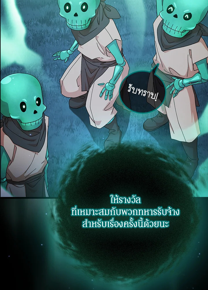 วิธีเอาตัวรอดฉบับนักเวทในโรงเรียนเวทมนตร์ ตอนที่ 46 - รูปที่ 2