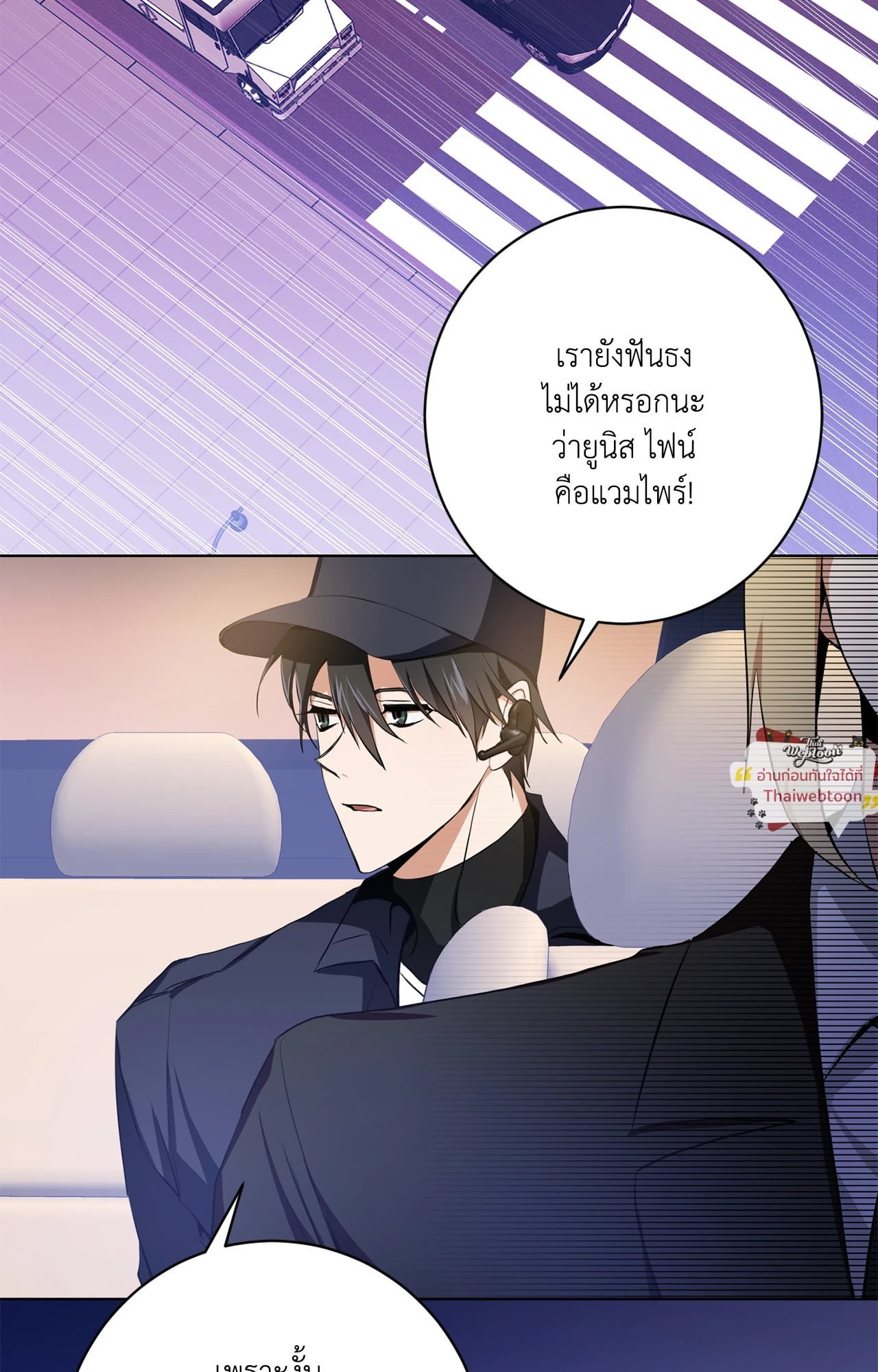 D:AZE (R+) ตอนที่ 10 - รูปที่ 2