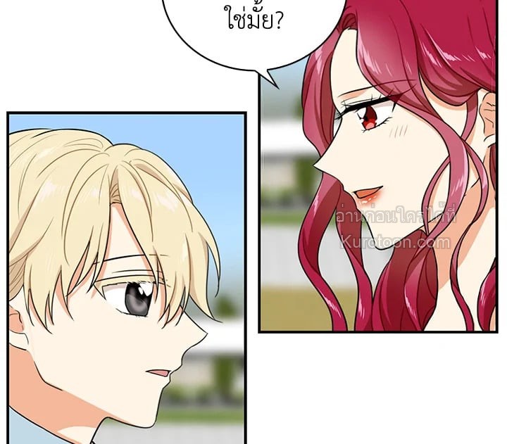 คุณแม่มือใหม่ของจอมวายร้าย | I Became the Villain's Mother ตอนที่ 17 - รูปที่ 2