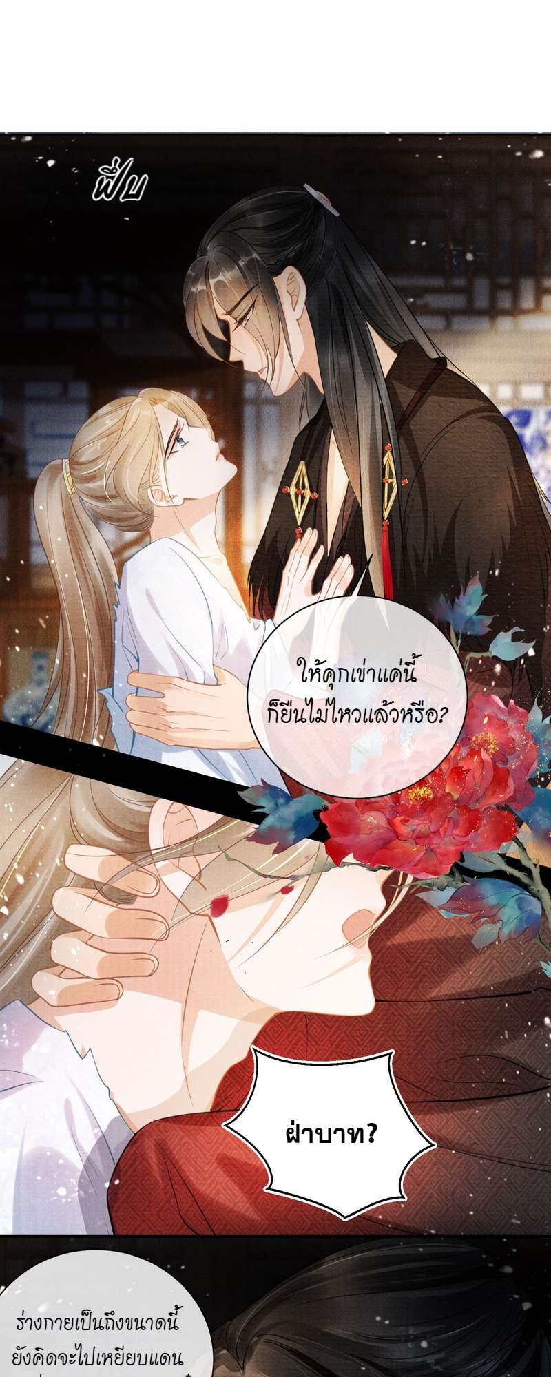 หน้า 3