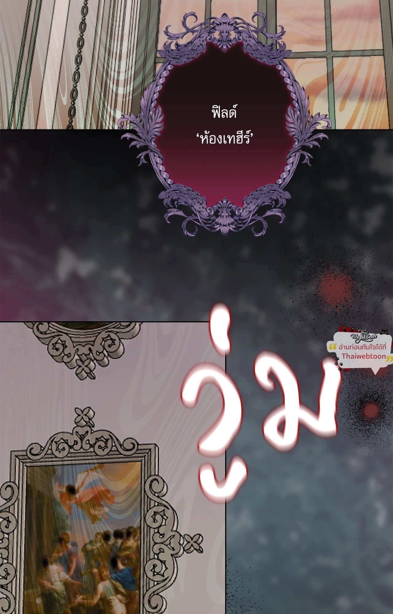 แก๊งเด็กแสบห้องเรียนพระอาทิตย์ | Sunnyside Daycare Classmates (R+) ตอนที่ 50 - รูปที่ 2