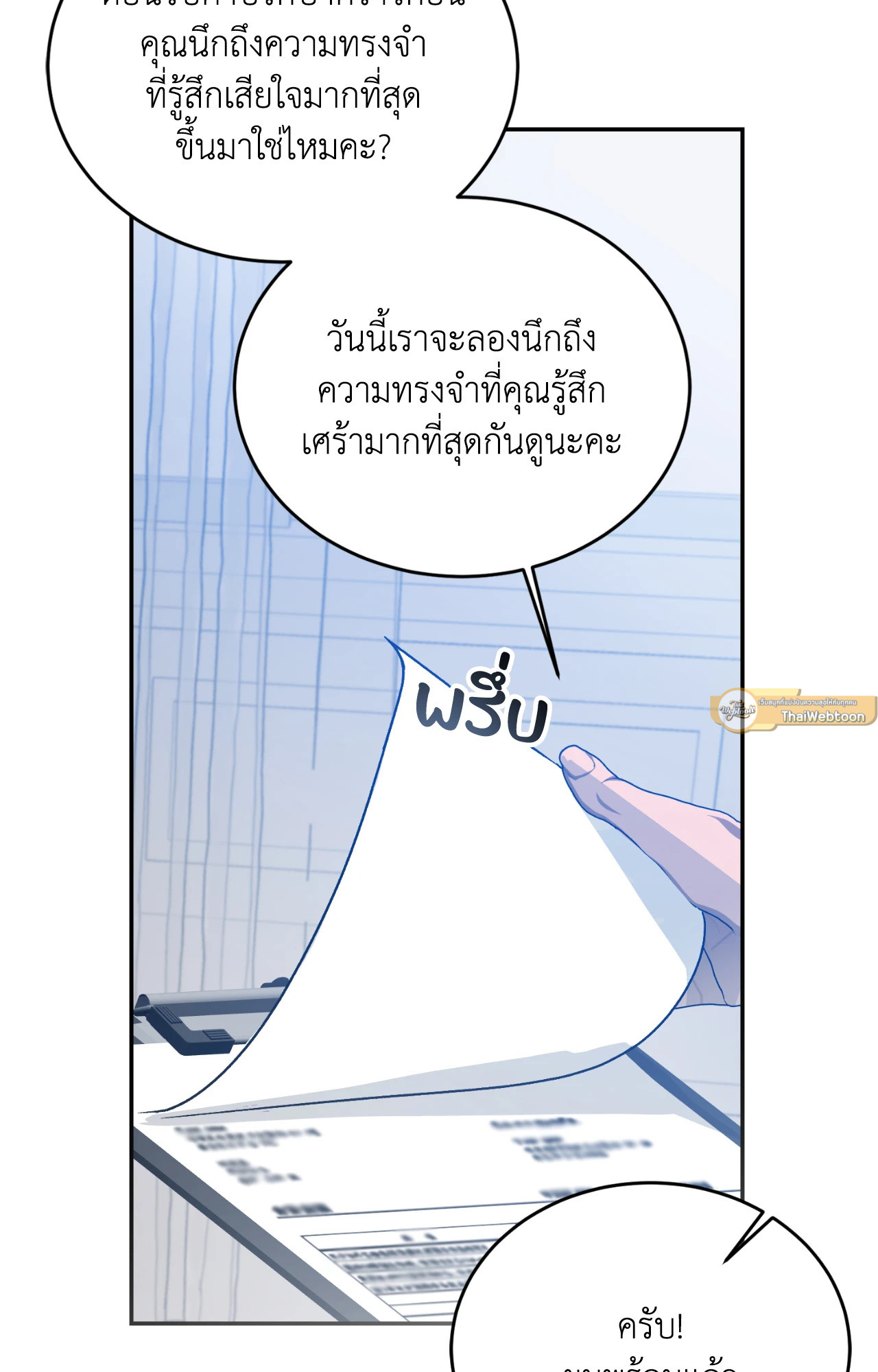 หน้า 71