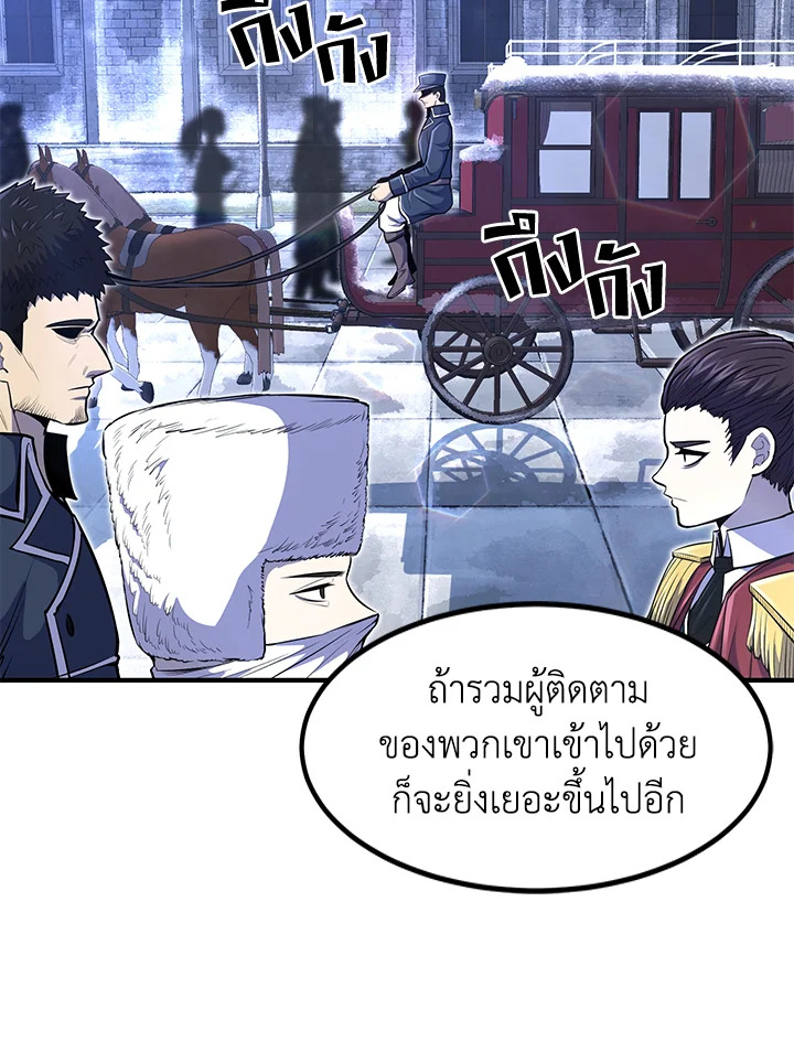 สูตรสำเร็จแห่งการเกิดใหม่ | Standard of Reincarnation Light ตอนที่ 26 - รูปที่ 2