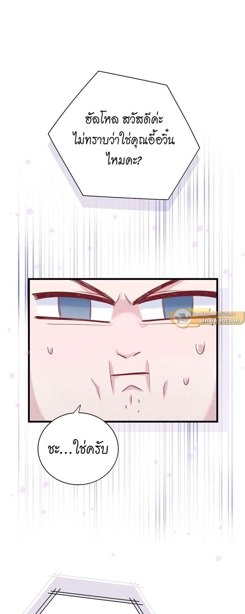 บิ๊ก เบบี้ เด็กคนนี้เป็นลูกผม | Whose Baby is it? ตอนที่ 53 - รูปที่ 2