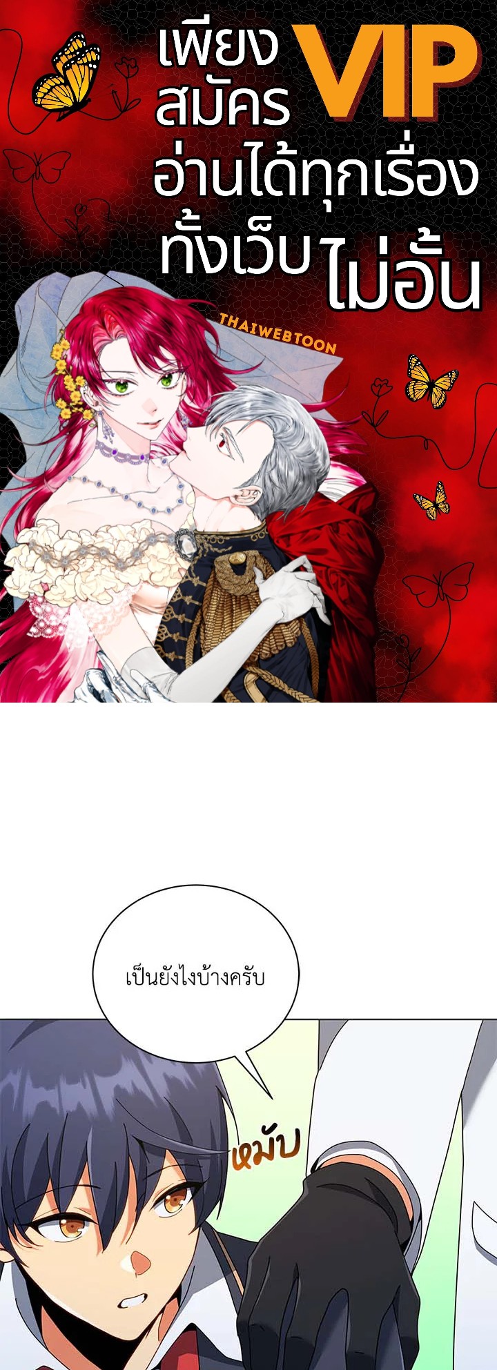 ยอดอัจฉริยะแห่งโรงเรียนเนโครแมนเซอร์ | Necromancer Academy and the Genius Summoner ตอนที่ 33 - รูปที่ 1