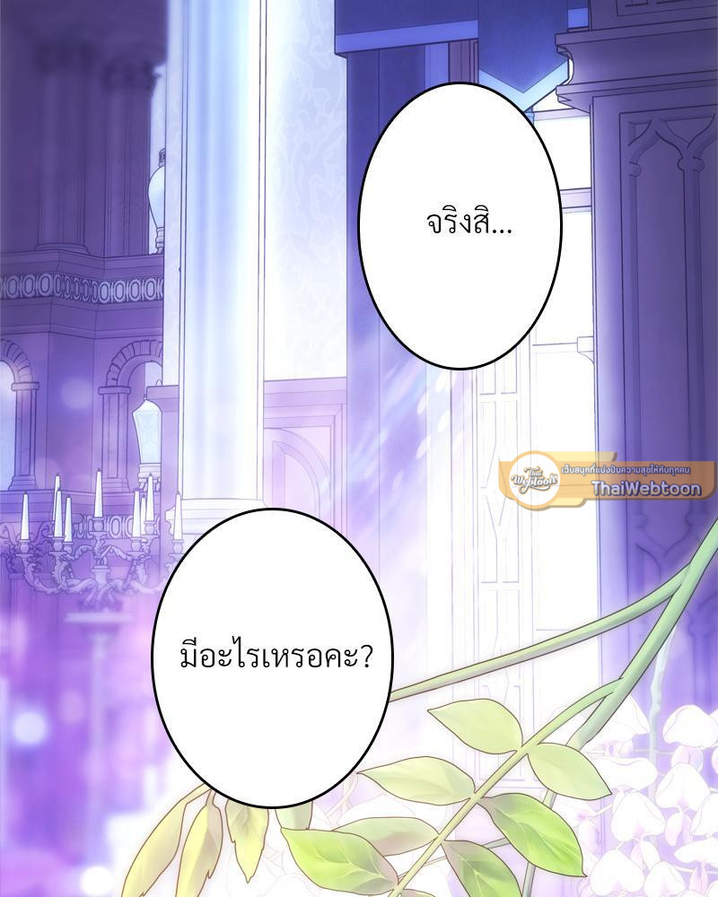 เอาเป็นว่า เรื่องนี้โรแมนซ์แฟนตาซี! | Another Typical Fantasy Romance ตอนที่ 89 - รูปที่ 2