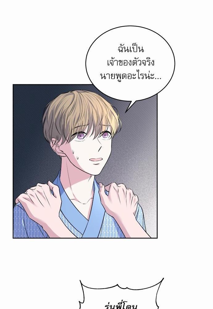 รุ่นพี่ครับ นอนกับผมนะ | Tenth Time's the Charm ตอนที่ 35 - รูปที่ 2