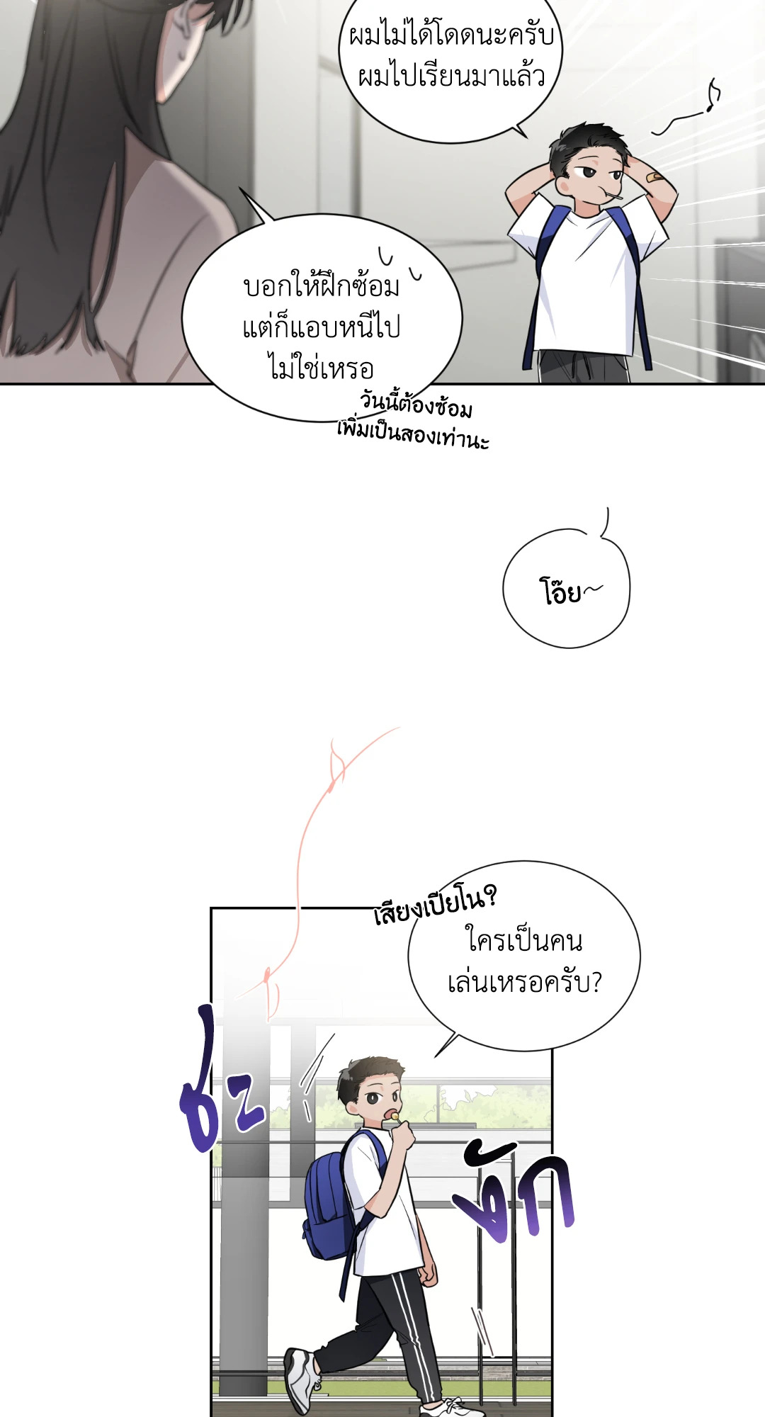 Come and Take! ตอนที่ 29 - รูปที่ 2