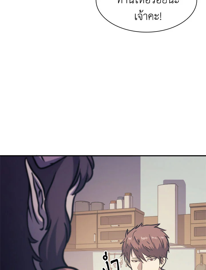 ผู้หวนคืนเลเวลแม็กซ์ | Max Level Returner ตอนที่ 63 - รูปที่ 2