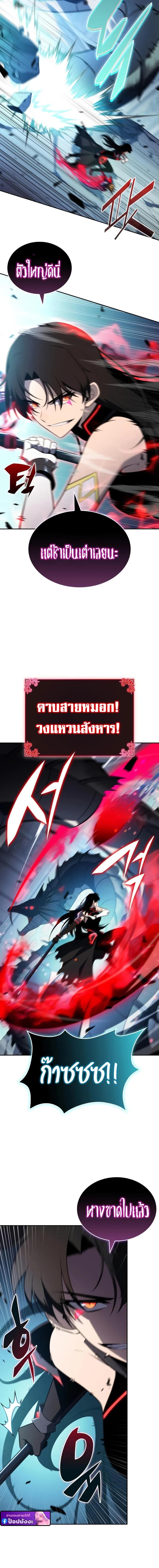 The Regressed Son of a Duke is an Assassin ตอนที่ 104 - รูปที่ 2