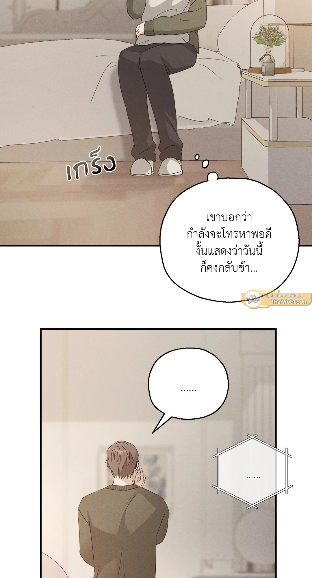 หน้า 79