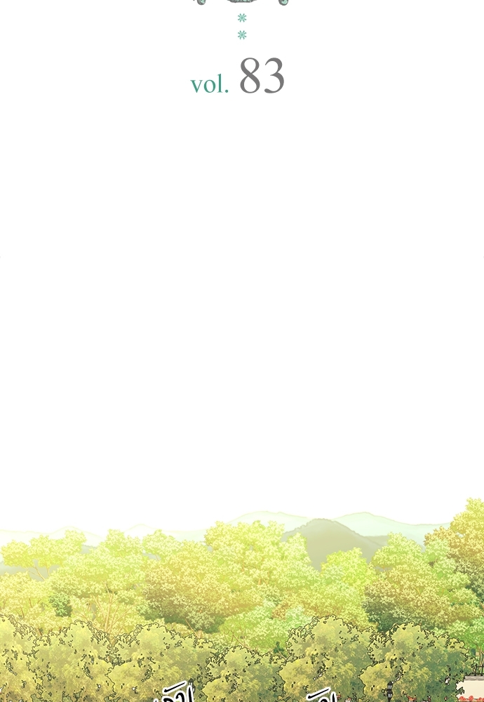 คำสาปร้ายคุณชายซาตาน | A Tender Heart ตอนที่ 83 - รูปที่ 2