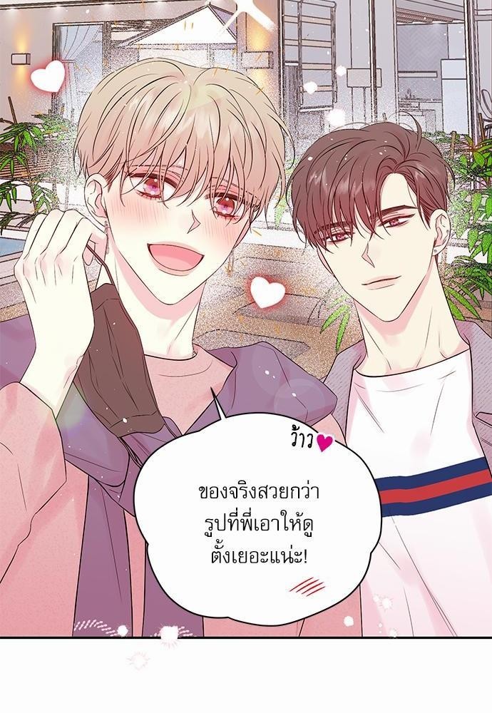 คนนี้ไงผู้จัดการหัวใจของผม | In My Closet ตอนที่ 171.13 - รูปที่ 2