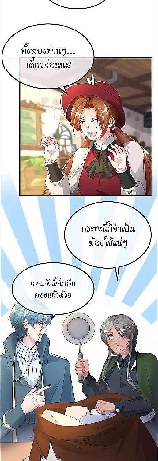 แผนรักร้าย นายดยุคแวมไพร์ | The Duke of Cold Blood Plan of Attack ตอนที่ 131 - รูปที่ 2