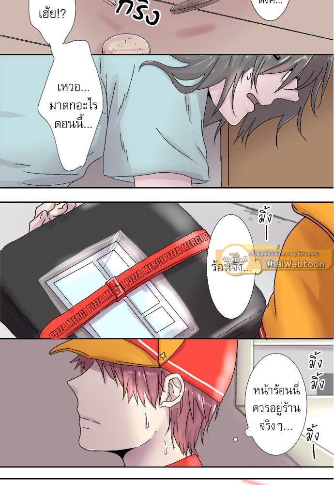 ห้ามใจไม่ให้รักเธอ ตอนที่ 1 - รูปที่ 2