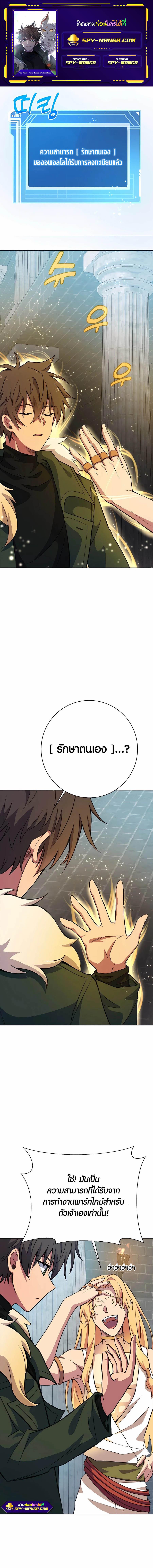 The Part-Time Land of the Gods ตอนที่ 39 - รูปที่ 1