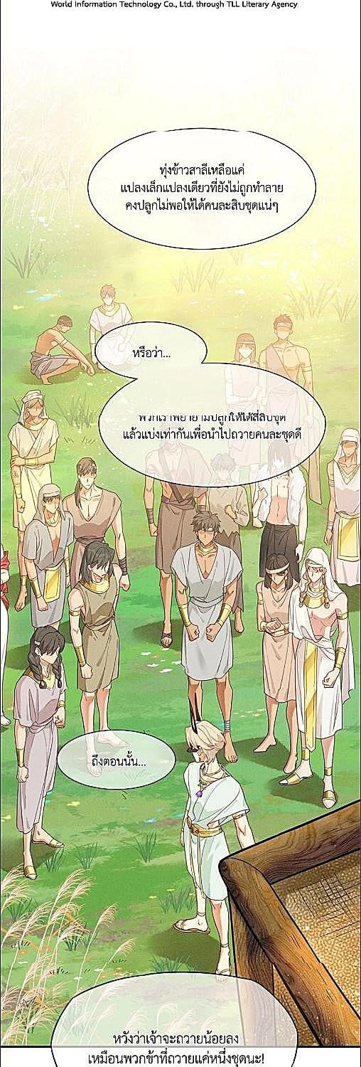 See You My King ตอนที่ 108 - รูปที่ 2