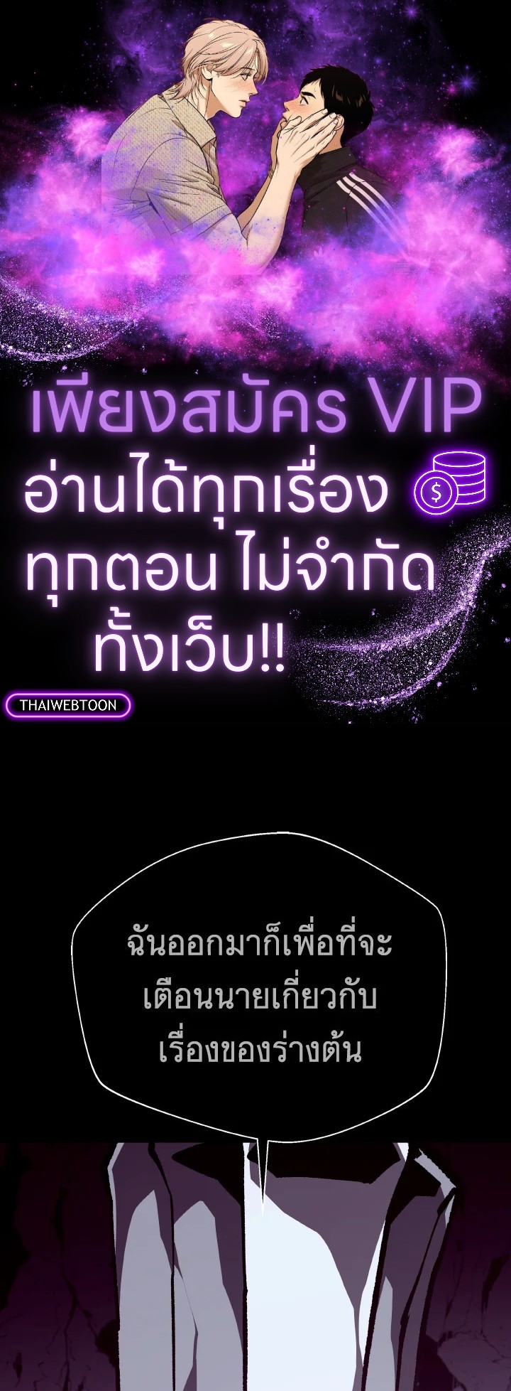 DUNGEON ODYSSEY ตอนที่ 110 - รูปที่ 1