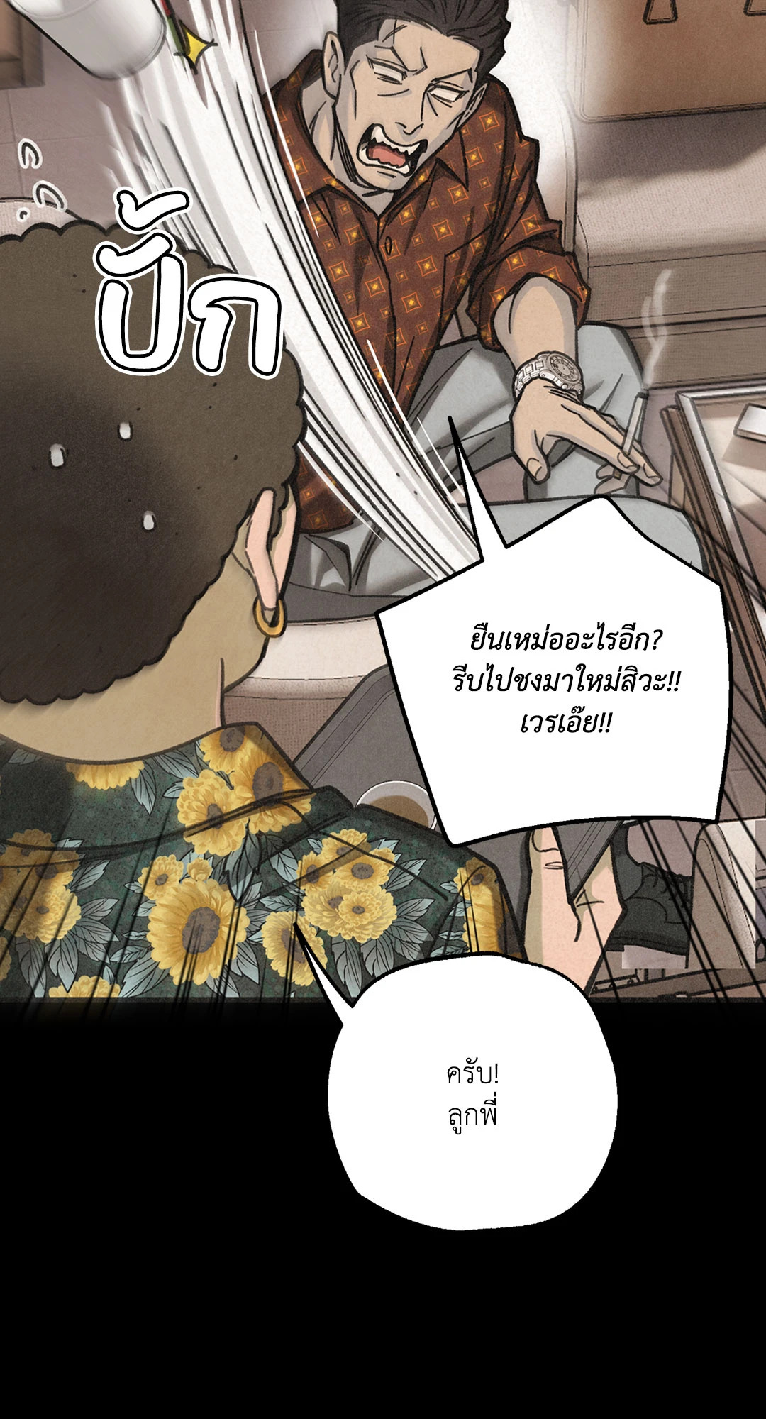 หน้า 83