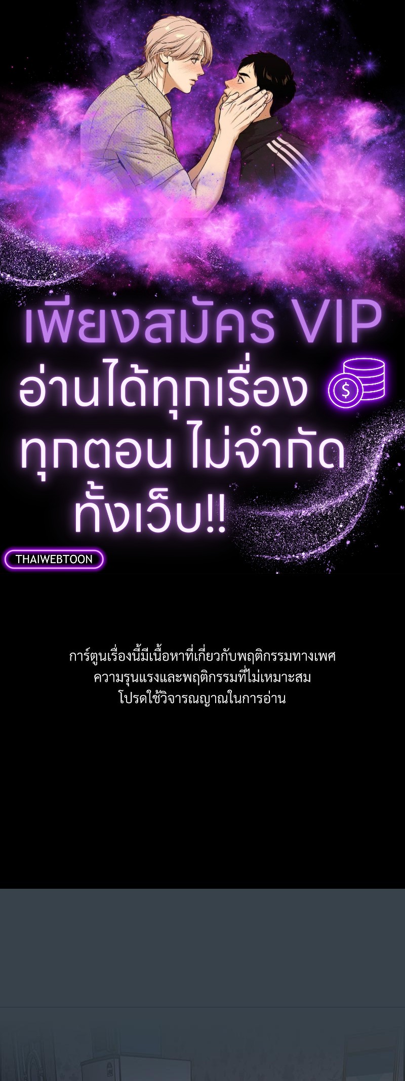 สี่คนแบบนี้จะไหวเหรอ? | Four's a Crowd (R+) ตอนที่ 5 - รูปที่ 1