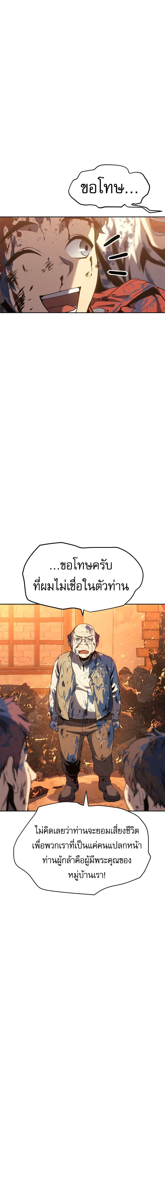 The Reason Why I Quit Demon King ตอนที่ 32 - รูปที่ 2