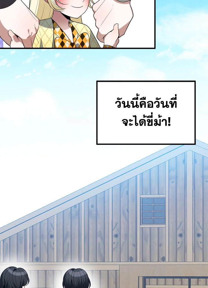 ก้าวสู่เส้นทางแห่งความหวัง | One Step Forward to the Flower Path ตอนที่ 32 - รูปที่ 2