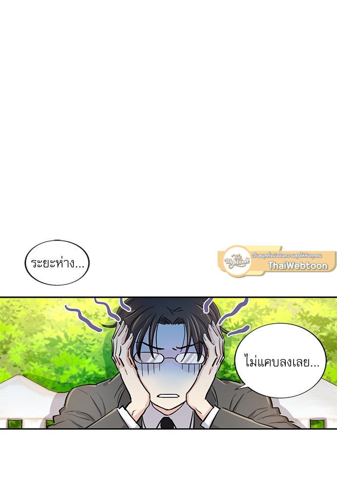 บทเรียนร้อนซ่อนบทรัก | The Duke and the Tutor ตอนที่ 5 - รูปที่ 2