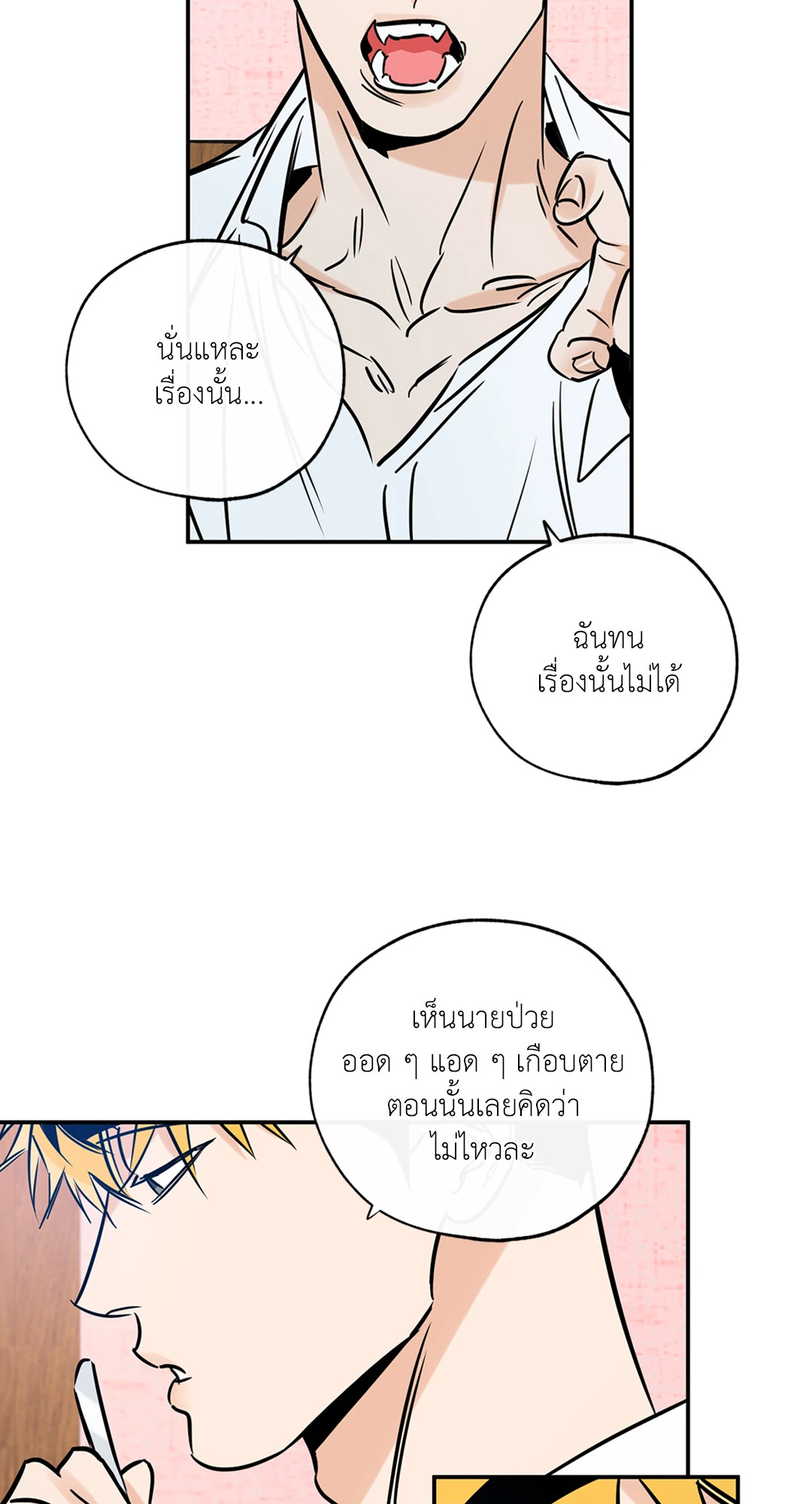 หน้า 55